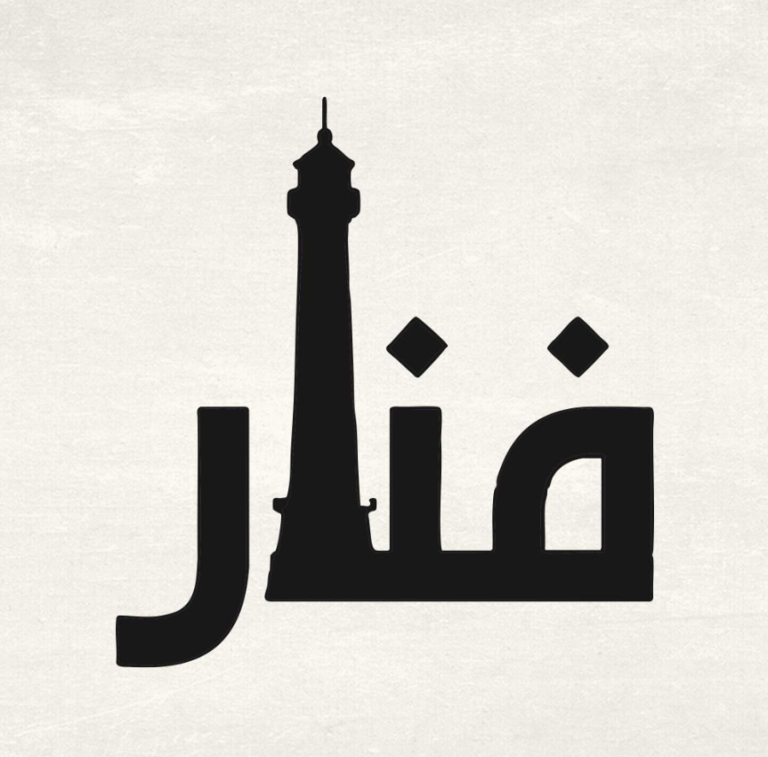 Fanar